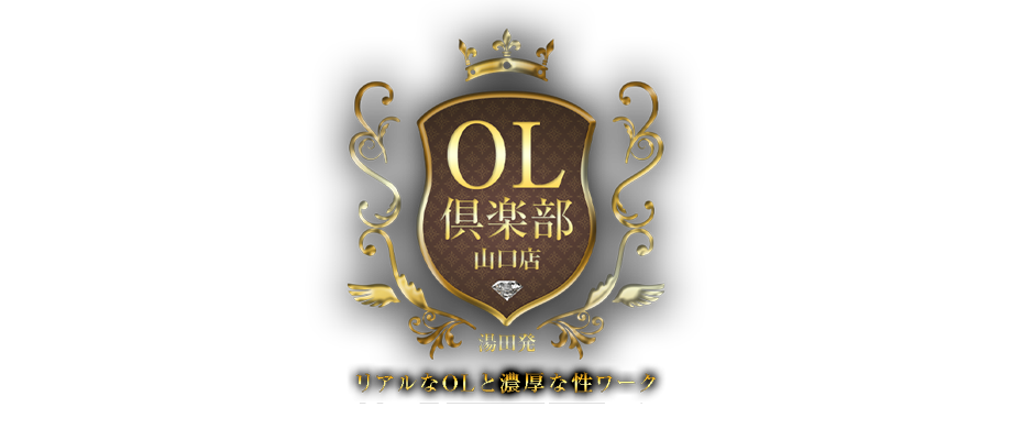 山口市のデリヘル&nbsp;OL倶楽部