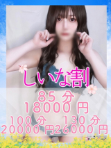 しいな