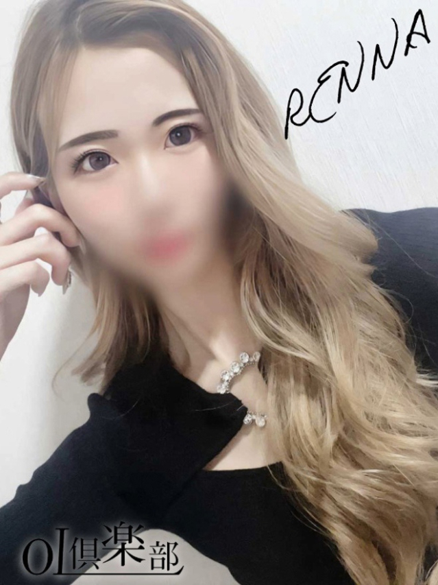 れんな