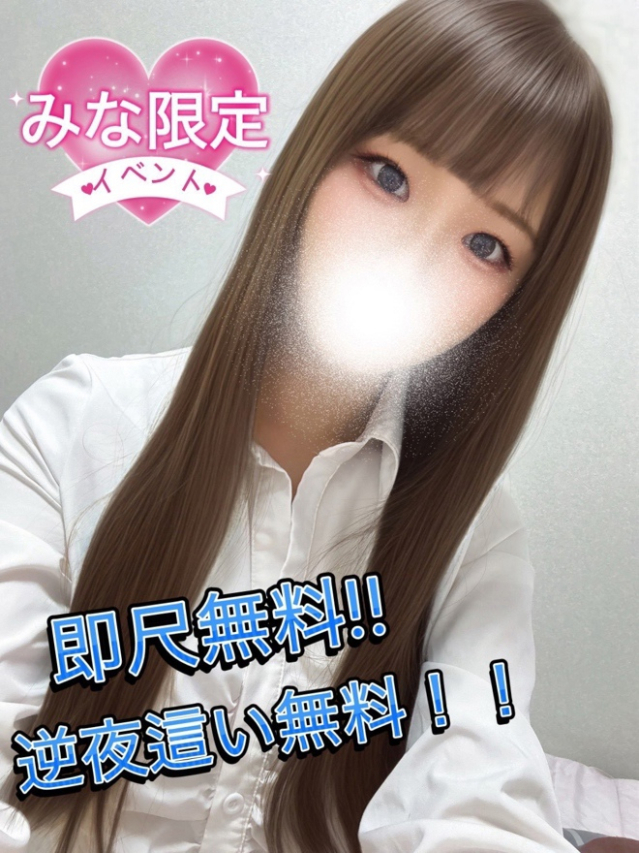 みな