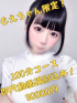 もえ