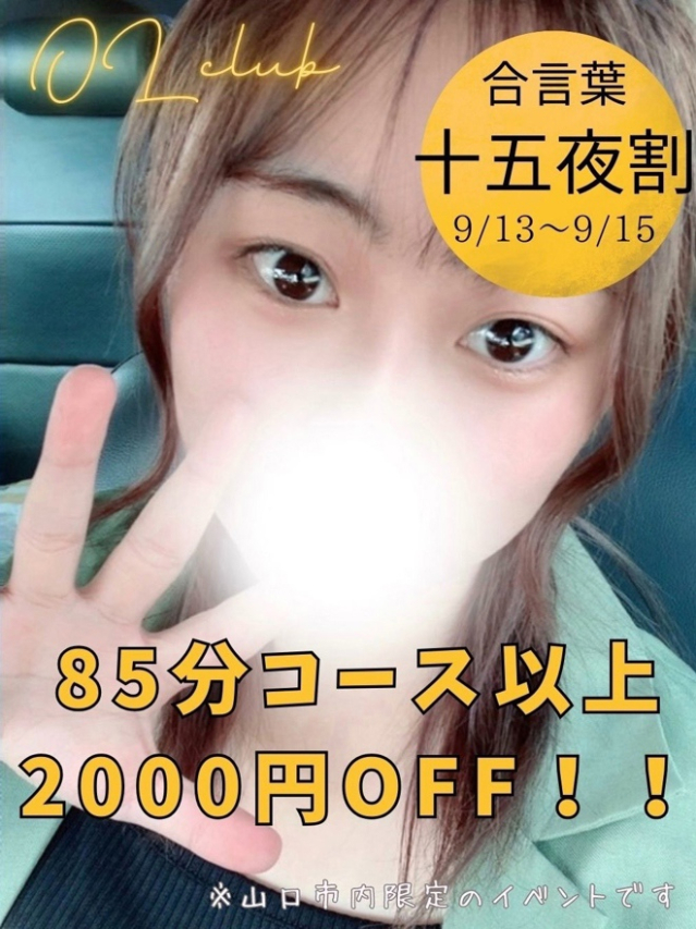 えま