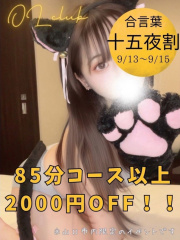 OL倶楽部