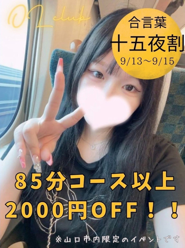 きらの