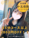 きらの