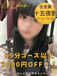 ゆうひ