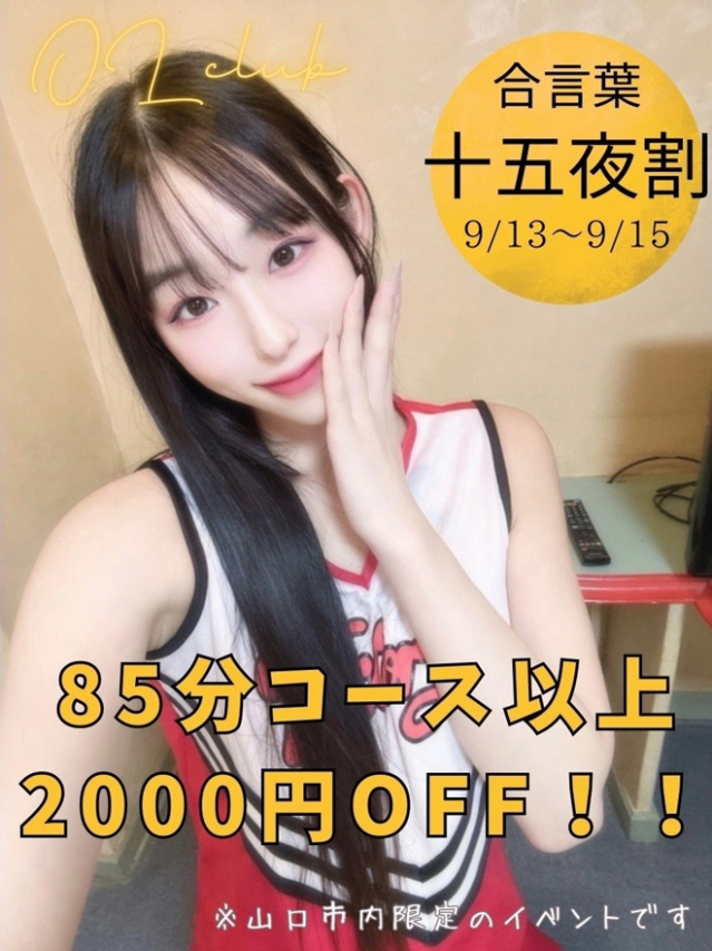 みんと