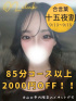 ここみ