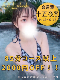 ほまれ