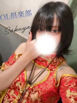 さくや