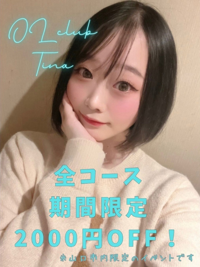 てぃな