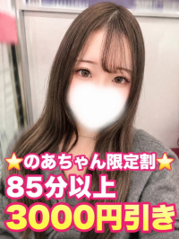 山口県 デリヘル OL倶楽部　山口店 のあ【業界未経験】