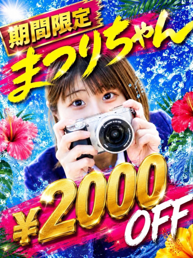 まつり