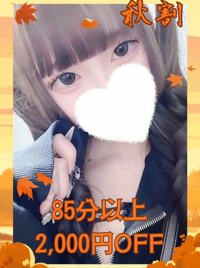 ゆりあ(OL倶楽部 山口店)
