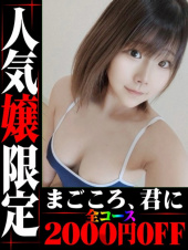 まつり（OL倶楽部　山口店）