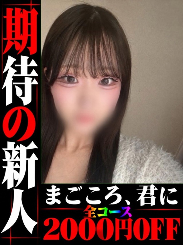 しゅか（OL倶楽部　山口店）