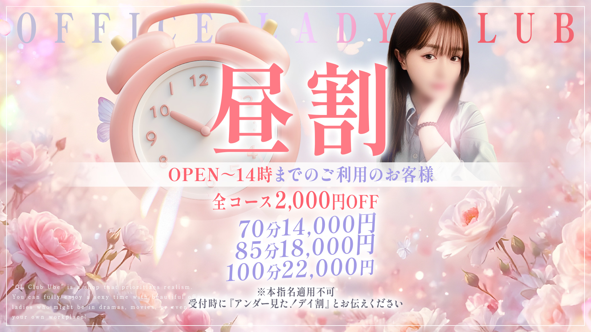 OL倶楽部　山口店