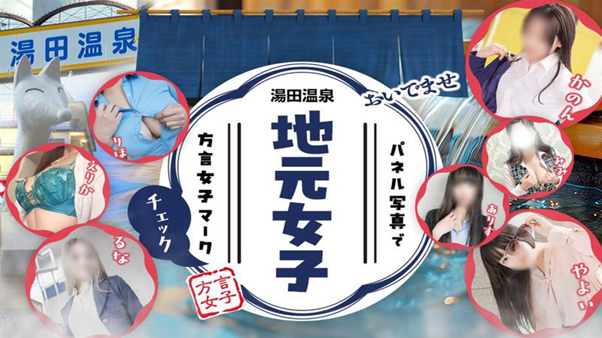 OL倶楽部　山口店