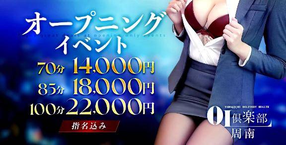 ?オープニングイベント?