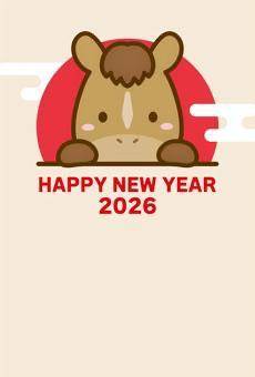 明けましておめでとう