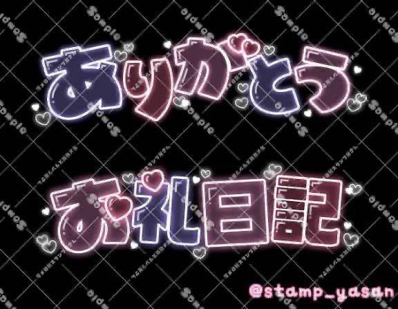 愛花夢のお兄様ありがとうございました?