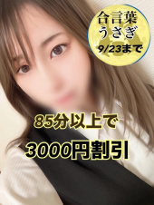 こむぎ（OL倶楽部周南）