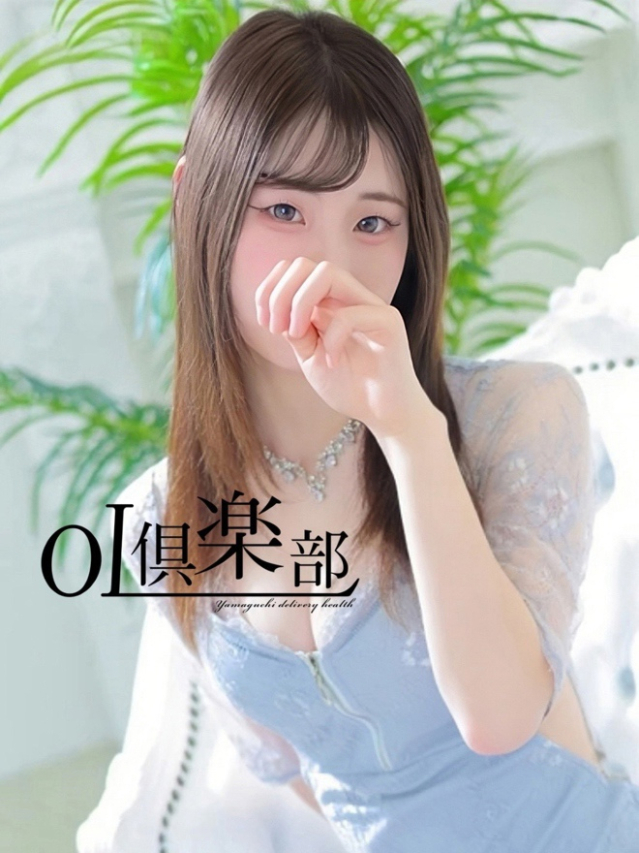 せいか（OL倶楽部周南）