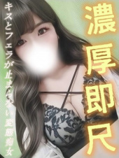 いおり（OL倶楽部周南）