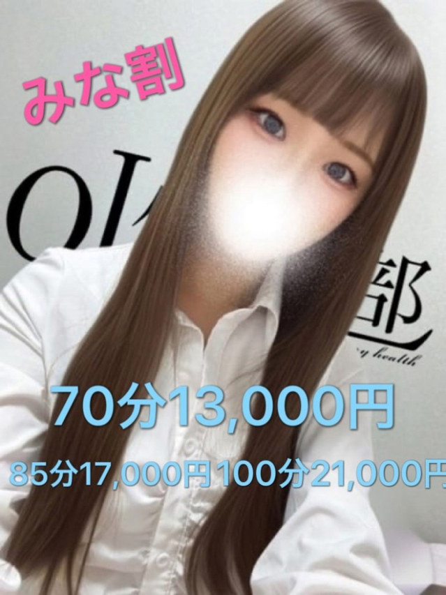OL倶楽部周南