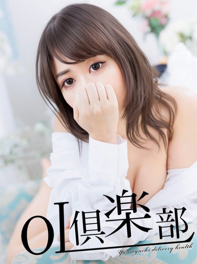 えみり（OL倶楽部周南）