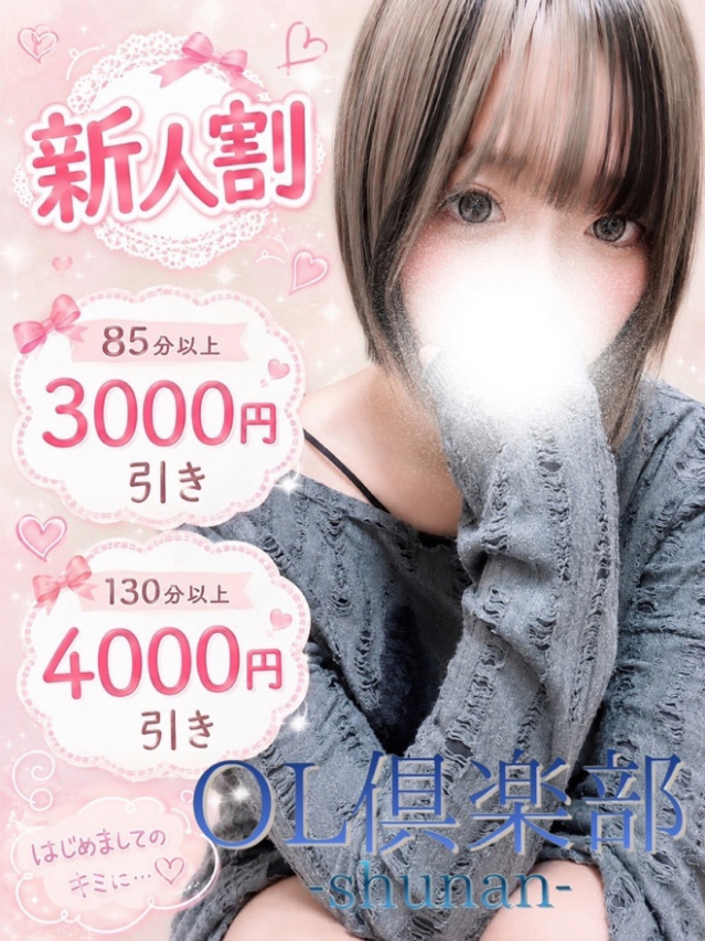 りみ（OL倶楽部周南）