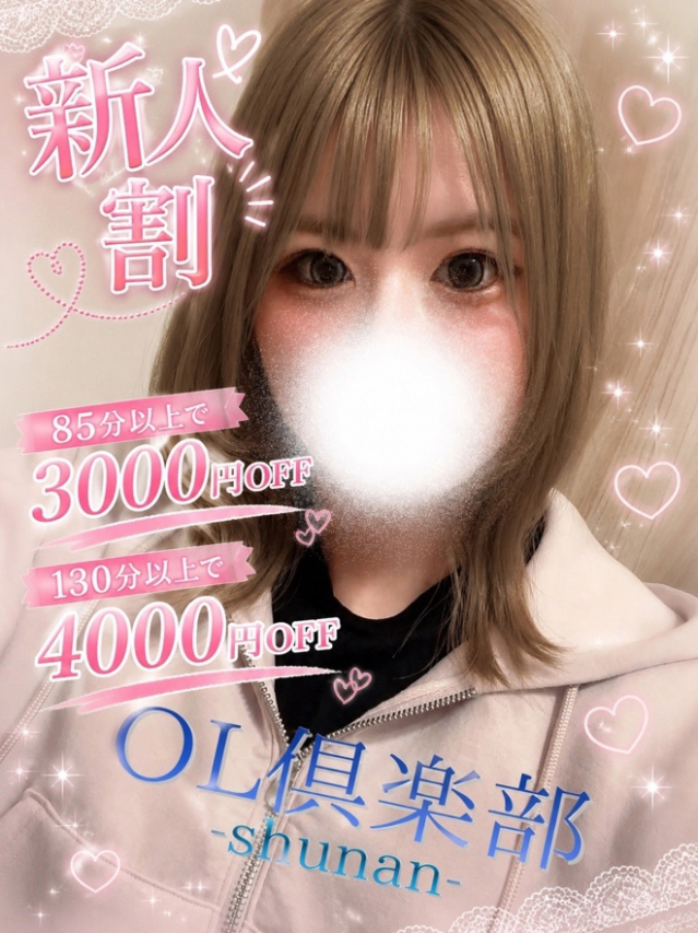 OL倶楽部周南