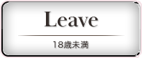 under18 Leave
