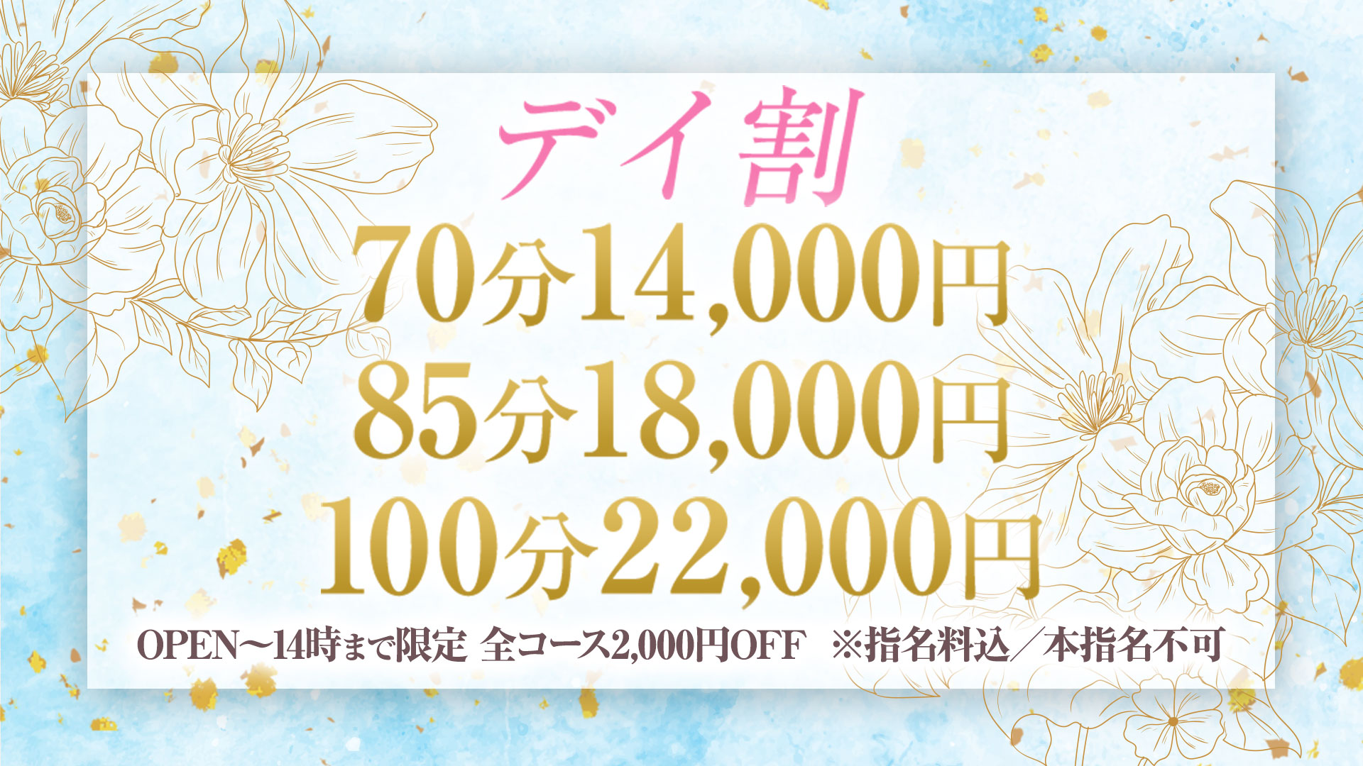 OL倶楽部周南（周南デリヘル）