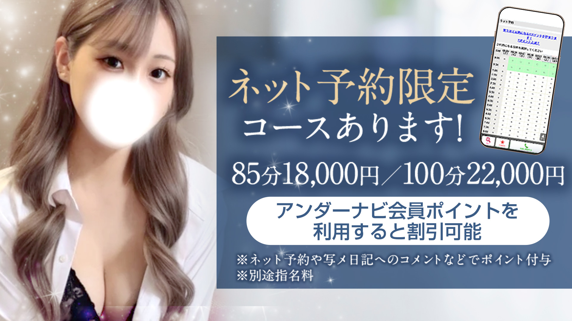 OL倶楽部周南（周南デリヘル）
