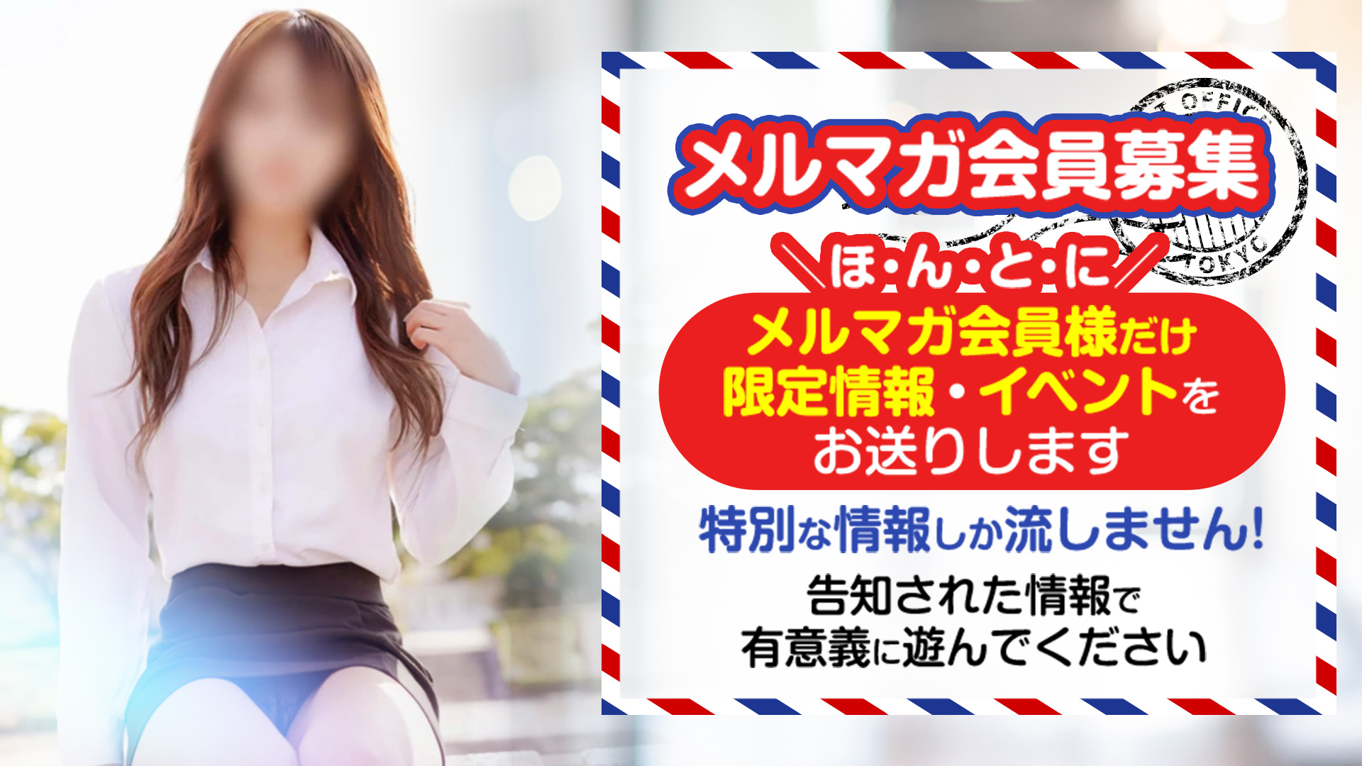 OL倶楽部周南（周南デリヘル）