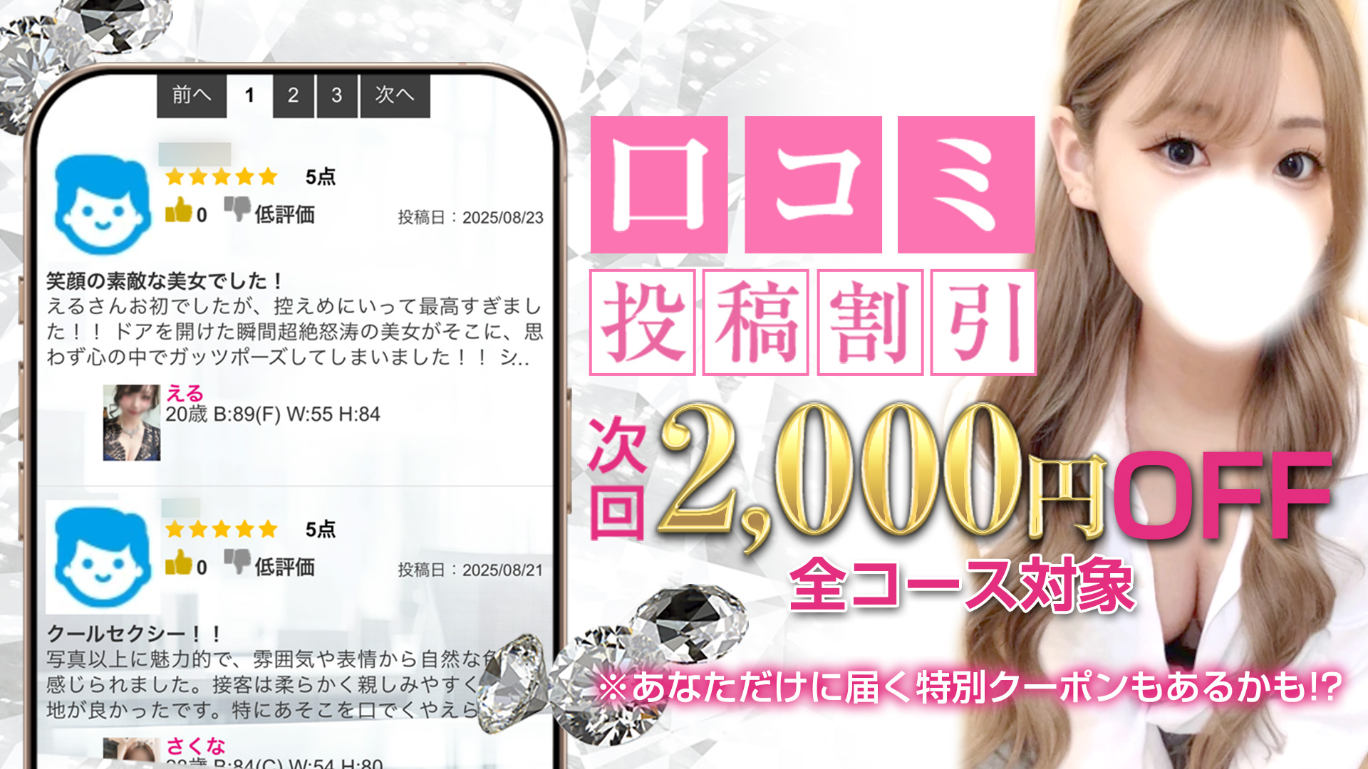 OL倶楽部周南（周南デリヘル）