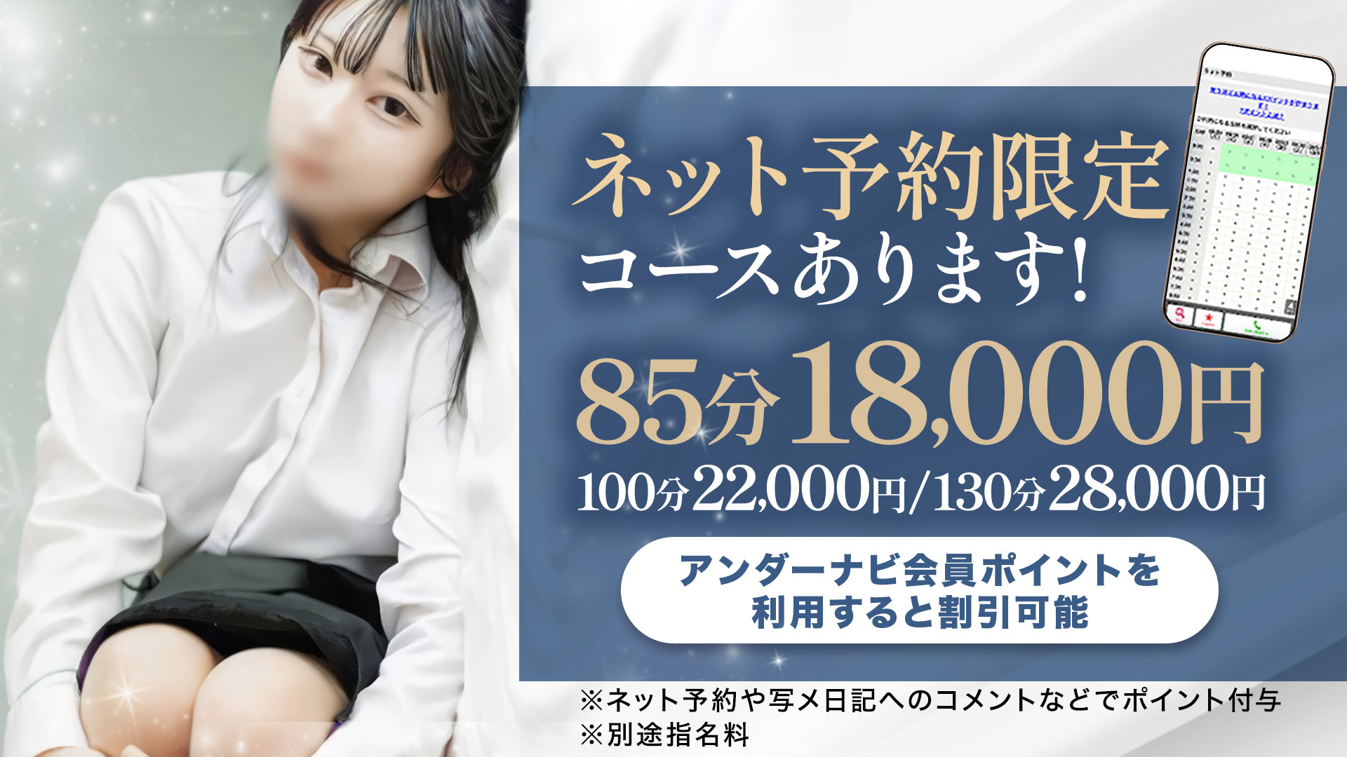 OL倶楽部周南（周南デリヘル）