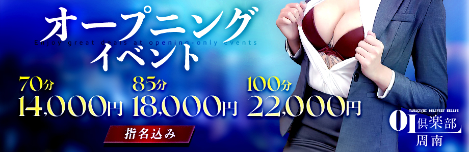 オープニングイベントPC版
