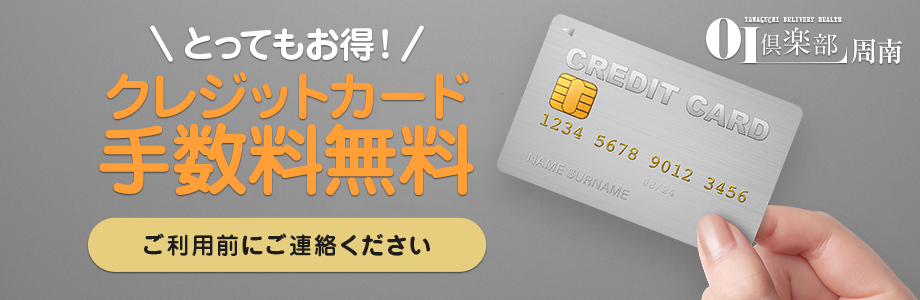 クレジット決済
