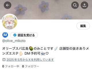 X開設❕❕❕