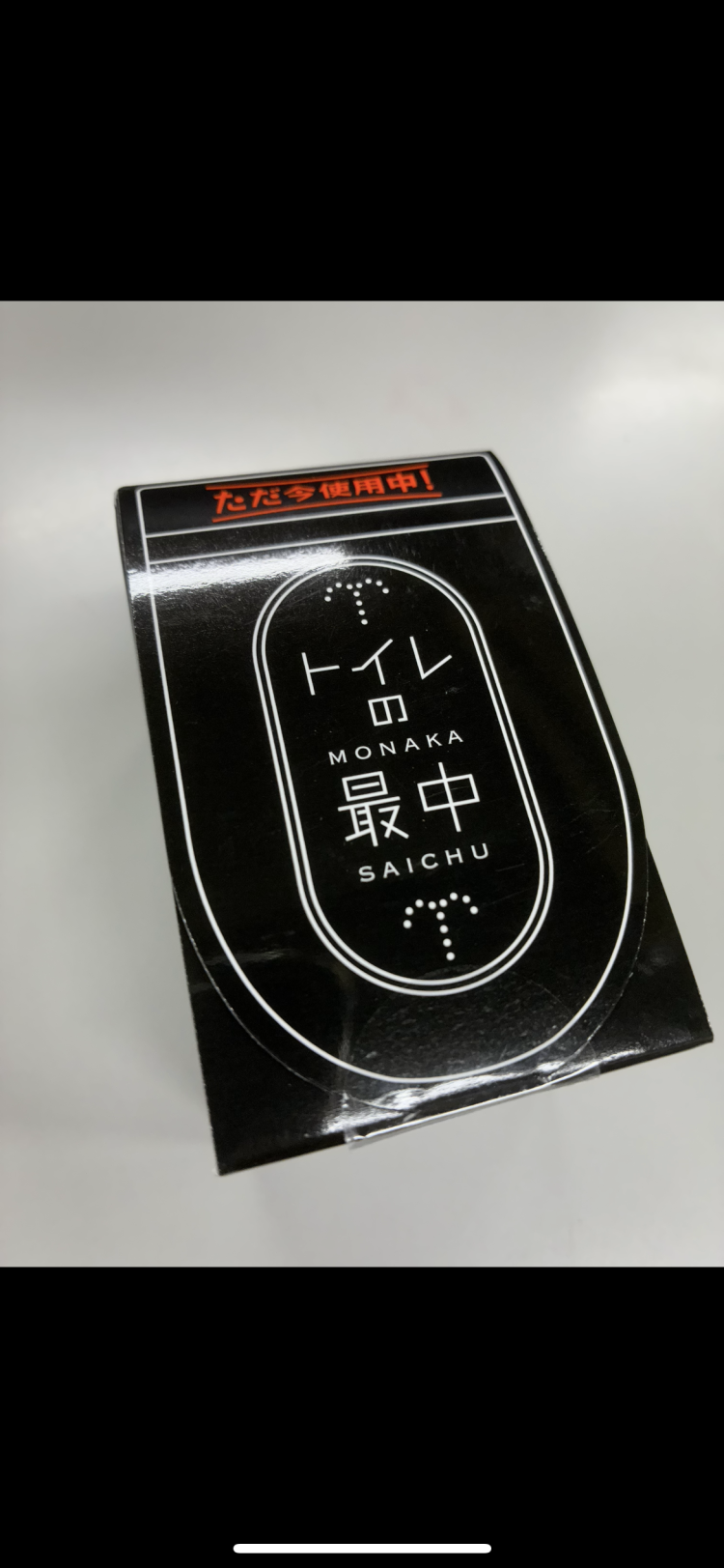 お土産