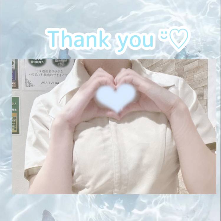 💐 お礼  