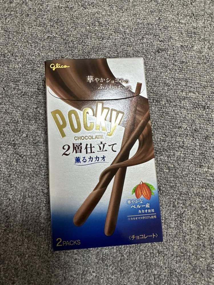 🍇１２月１８日お礼日記📔🍇