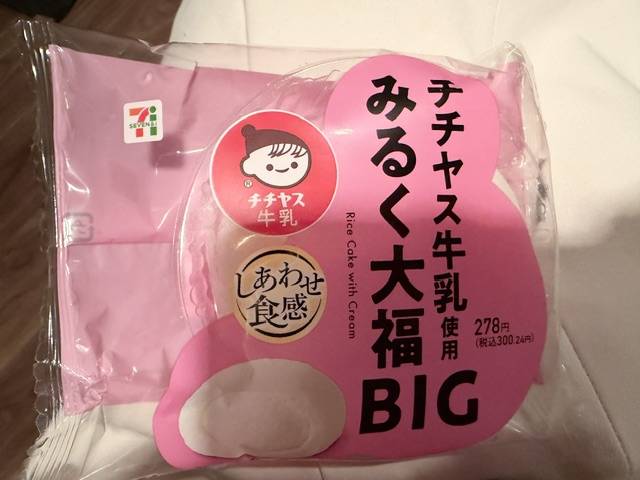 美味しすぎた