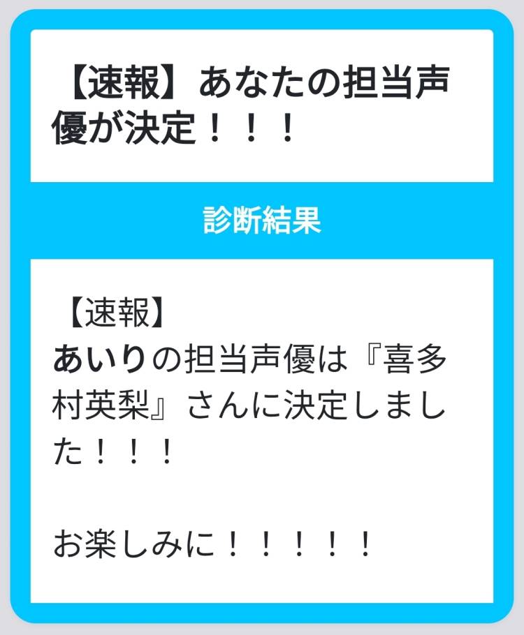 診断結果。