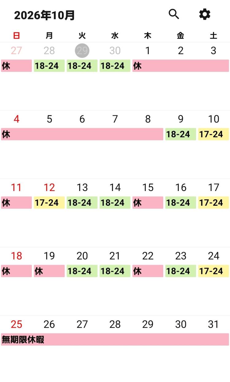 🍁10月の予定🍁