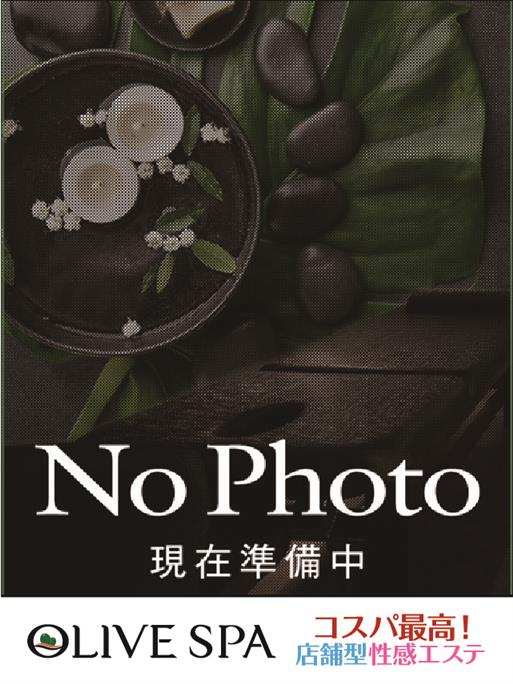 りず(OLIVE SPA)