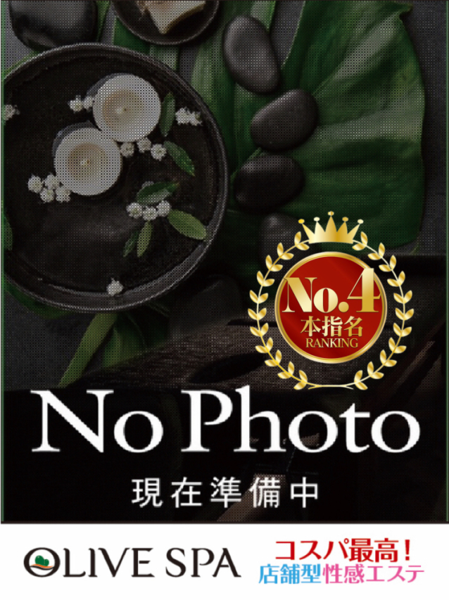 みお（OLIVE SPA）