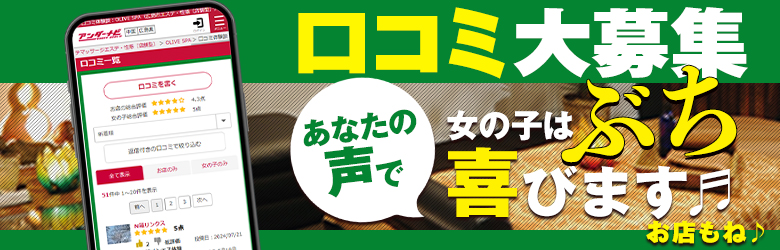 OLIVE SPA